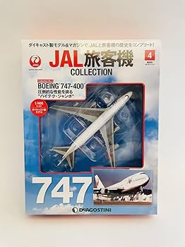 Amazon.co.jp: デアゴスティーニ JAL旅客機コレクション #4